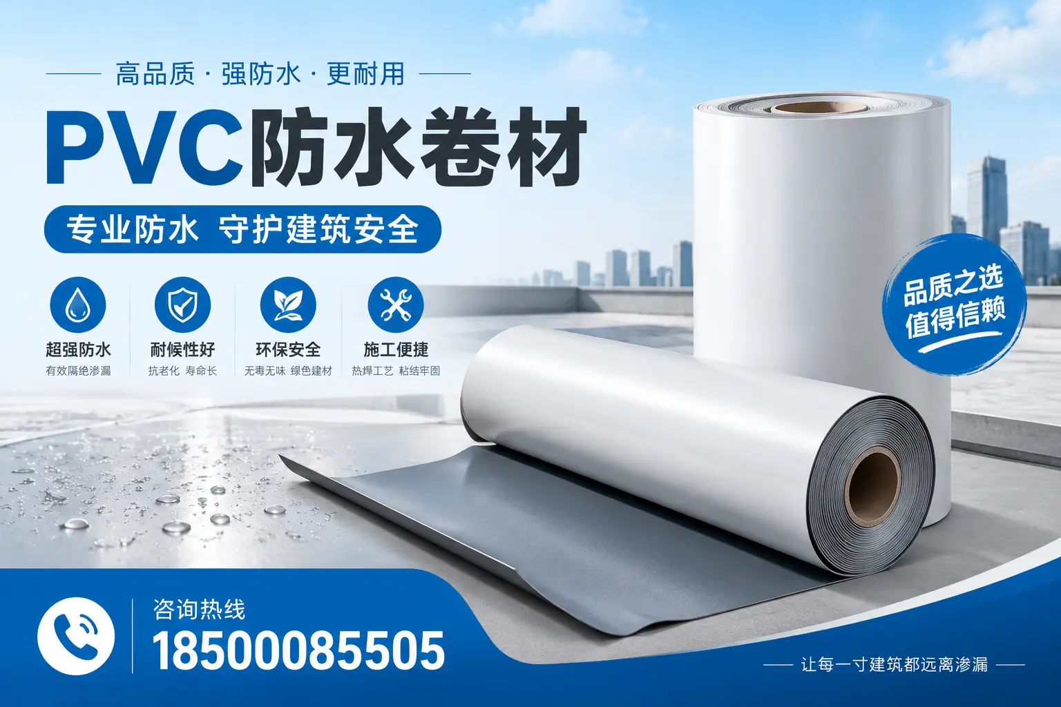 中卫地区pvc防水卷材的市场现状与发展趋势