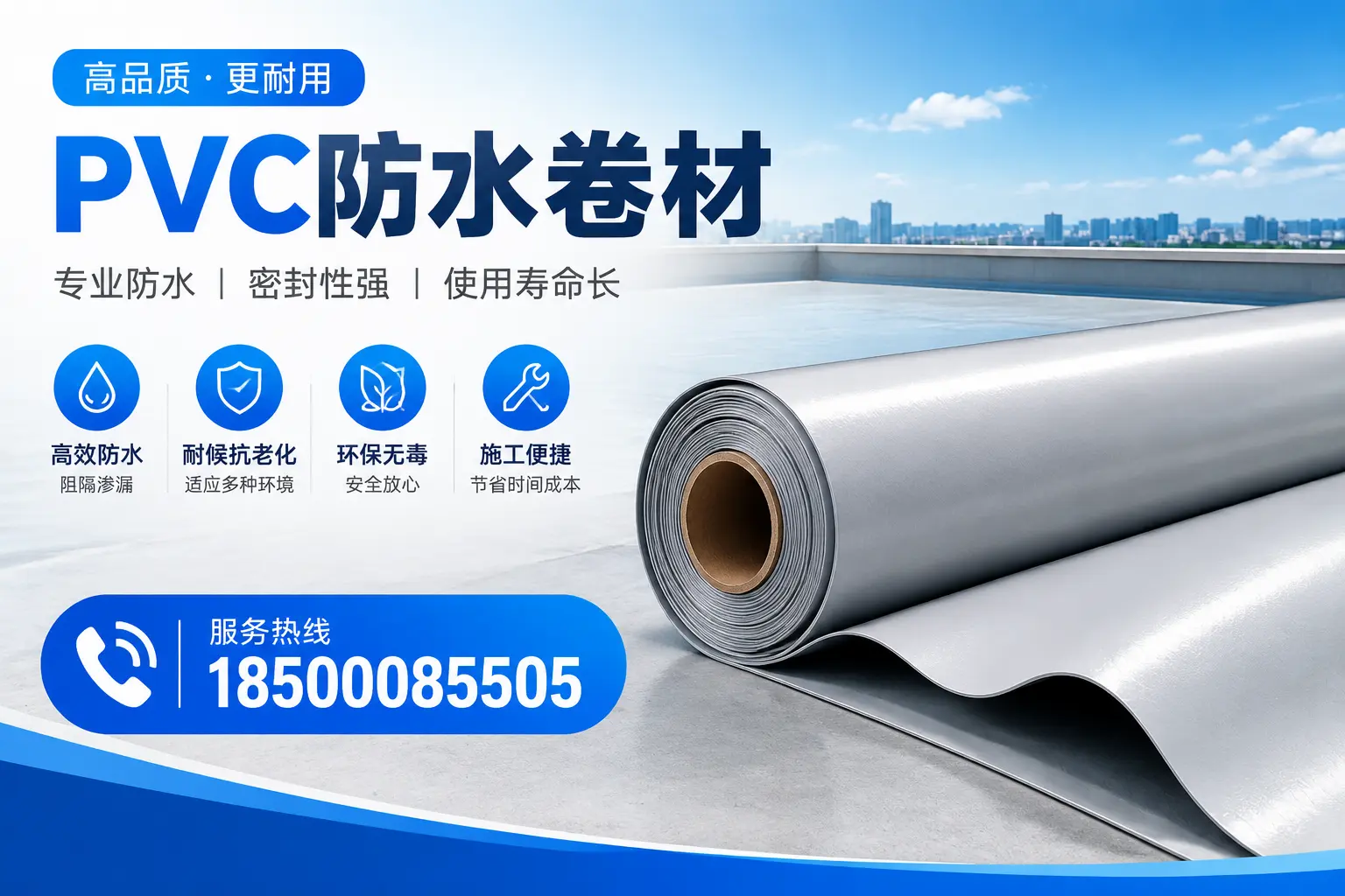 中卫pvc防水卷材的检测标准与认证流程
