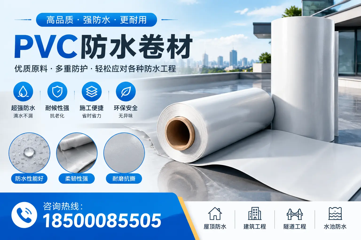 中卫pvc防水卷材的安装技巧与注意事项