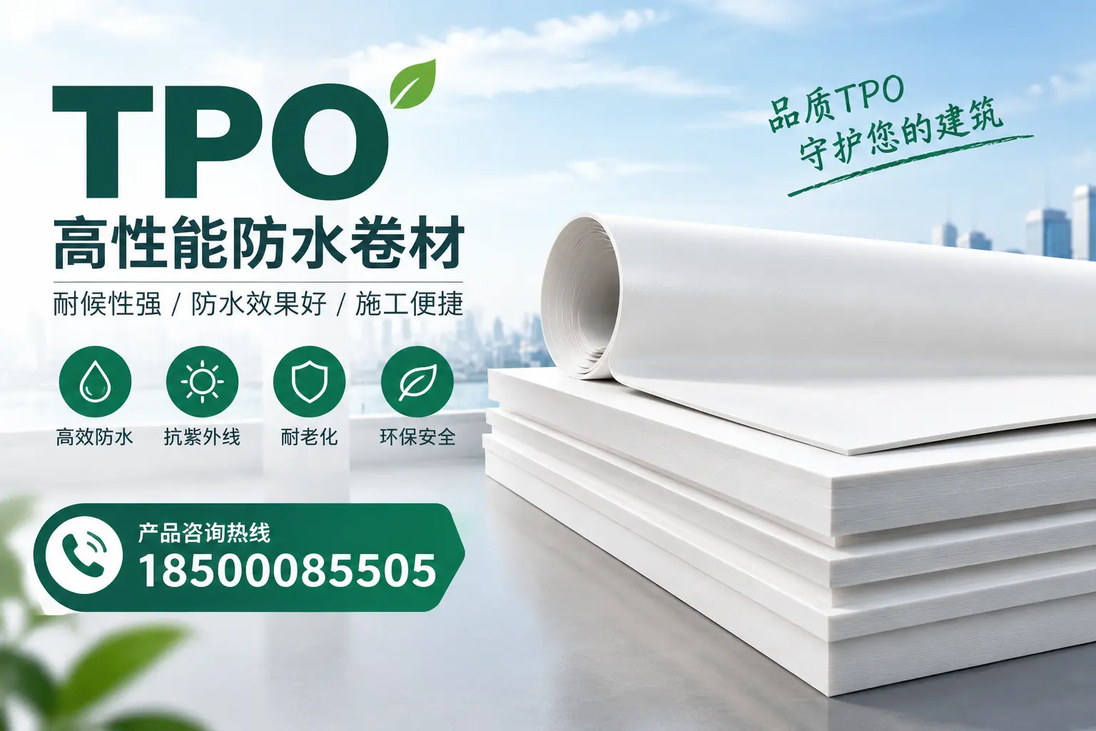 选择tpo材料时的注意事项,避免中卫企业常见误区